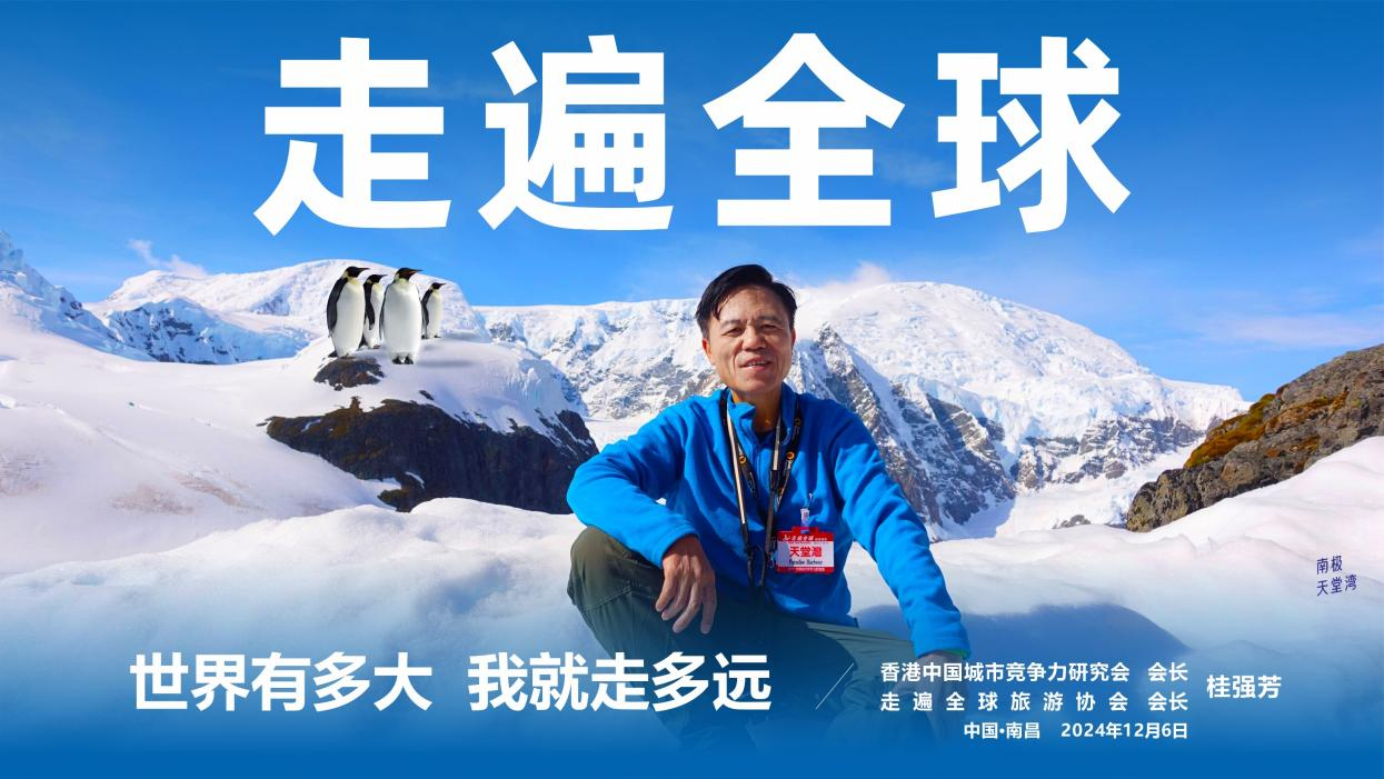 “走遍全球第一人”桂强芳应江财邀请开展专题讲座，倾囊…
